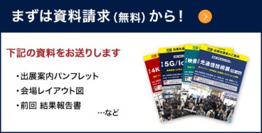 まずは資料請求（無料）から！