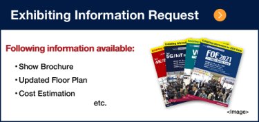 Exhibiting Information Request