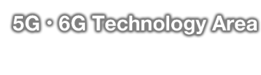 5G・6G Technology Area - To Beyond 5G and 6G