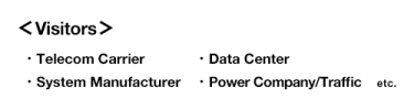 [Visitor] Telecom Carrier, Data Center, System Manufacturer, Power Company／Traffic etc.