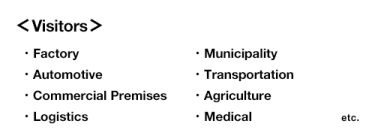 [Visitor] Factory, Municipality, Automotive, Transportation, Commercial Premises, Agriculture, Logistics, Medical etc.