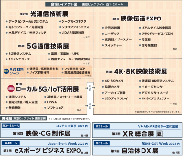 会場レイアウト図