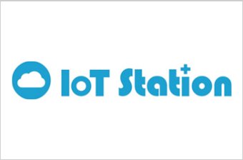 IoT Station V2 IoTプラットフォームサービス
