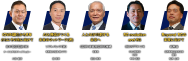 COMNEXT［次世代］通信技術＆ソリューション展 セミナープログラム