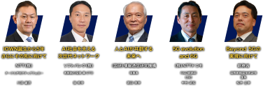 COMNEXT［次世代］通信技術＆ソリューション展 セミナープログラム