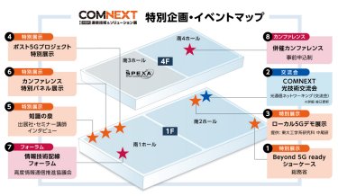 特別マップ・イベントマップ