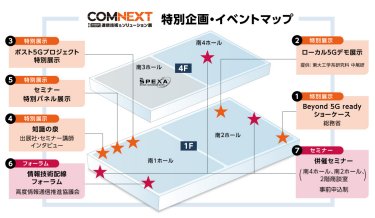 特別マップ・イベントマップ
